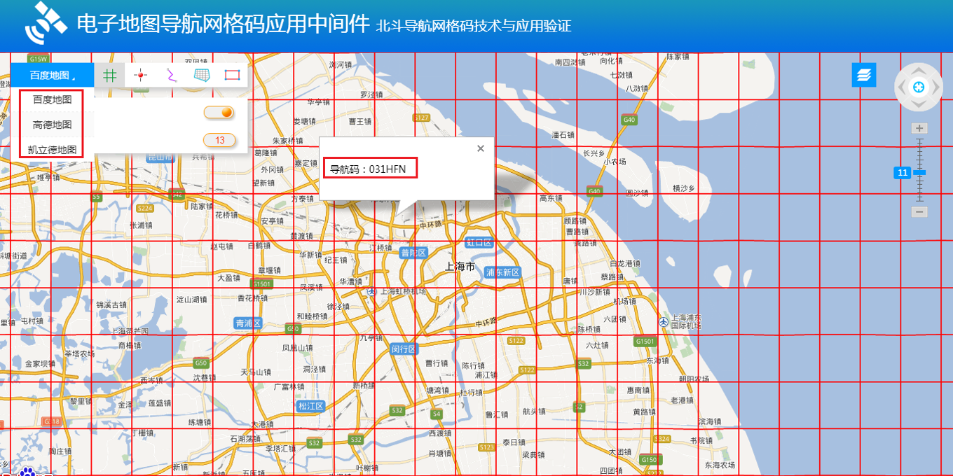 图3：电子地图导航网格码应用基础软件.png